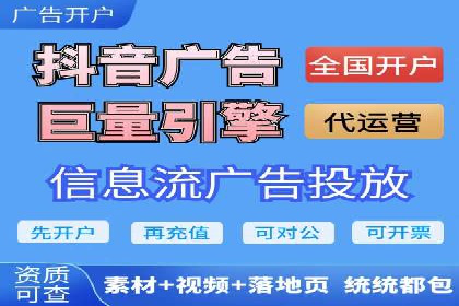 某电商平台的成功信息流广告投放经验